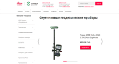 Desktop Screenshot of navgeocom-yug.ru