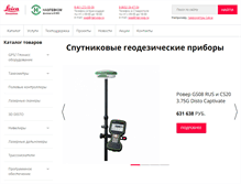 Tablet Screenshot of navgeocom-yug.ru